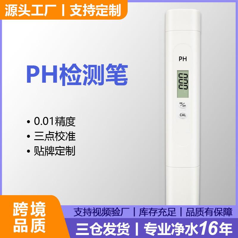 meter测试仪phphphph测试酸度计