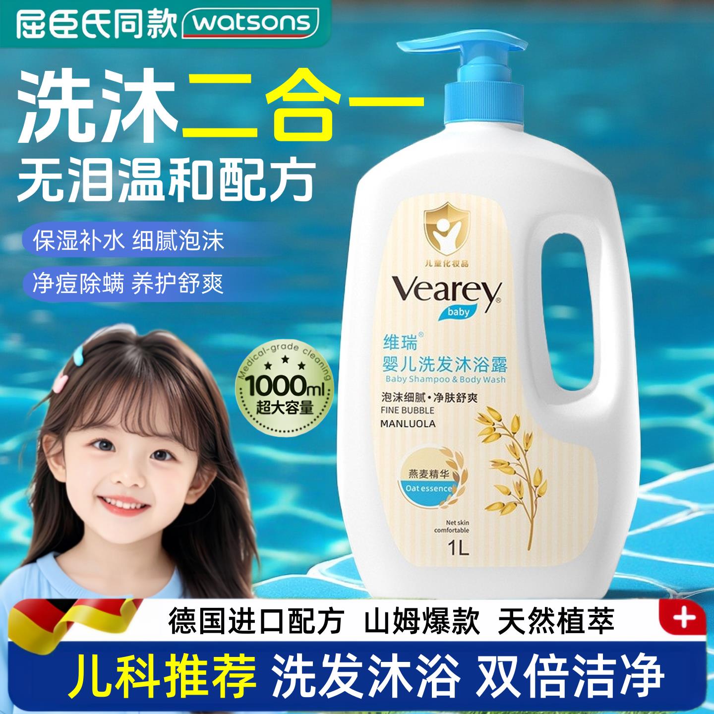 正品新生婴儿童沐浴露洗发水二合一女童宝宝专用洗头沐浴乳液洗护
