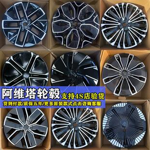 20寸21寸22寸阿维塔11轮毂阿维塔12原装 07轮毂车轮 轮毂阿维塔06