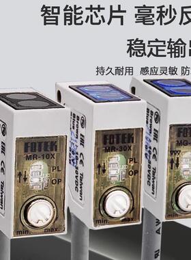 阳明光电开关MR-10X 30X 60X MR-10NE 60N MG-2MX四线感应感测器