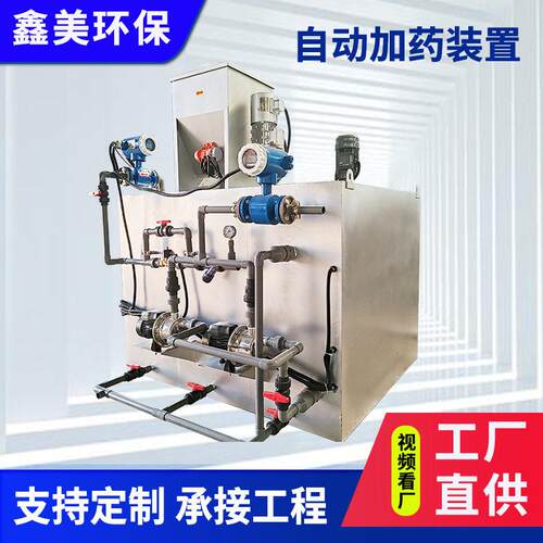 供应污水厂不锈钢加装置PAM制备投加装置PAM全自动溶泡机