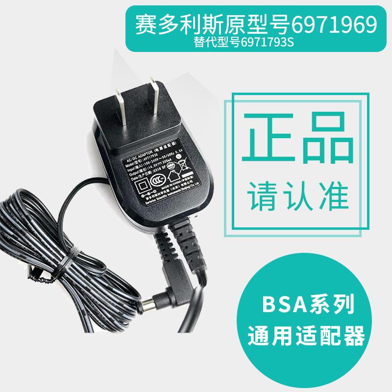 天平适配器bsa224天平电源线6971793S替代6971969适配器