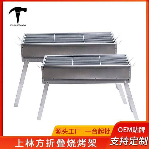 上林方烧烤炉加厚大号户外便携烧烤架家用木炭烤炉BBQ折叠烤肉架
