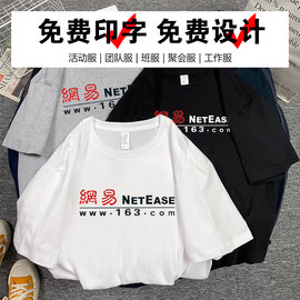 餐饮烧烤店员工团队服装定制logo热转印工作服短袖t恤来图印字