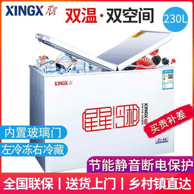 星星双温冰柜230升商用大容量冷藏冷柜家用小型冷冻保鲜两用208升