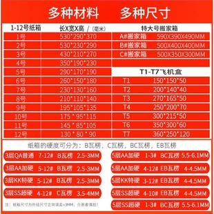 纸盒子大号搬家打包纸箱发货 纸箱批发邮政半高物流快递箱特硬包装