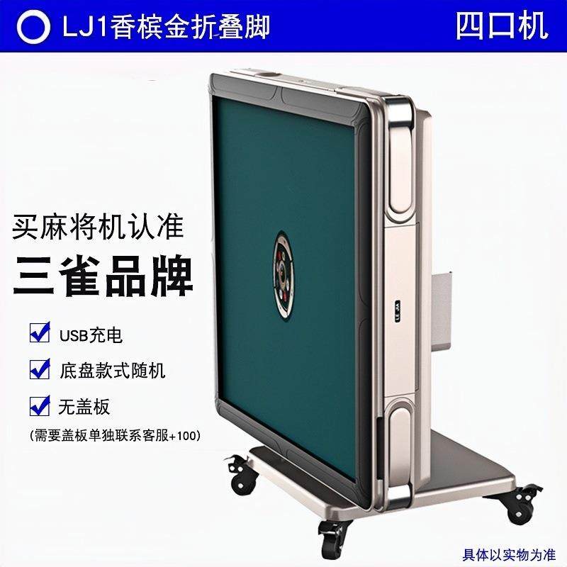 全自动麻将机家用餐桌款两用四口机可折叠过山车静音麻雀台桌