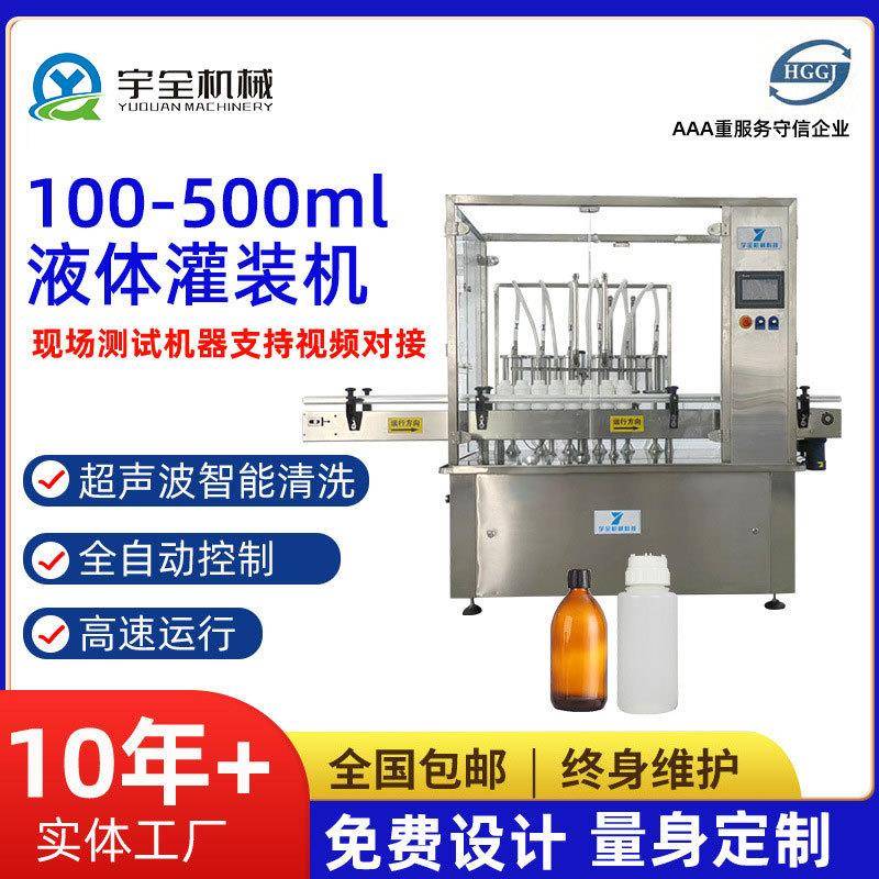 厂家供应100-500ml液体灌装机玻璃瓶塑料瓶灌装机灌装机