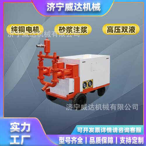 WDSJ砂浆注浆机15KW大功率水泥砂浆泵隧道加固公路维修双液灌浆机