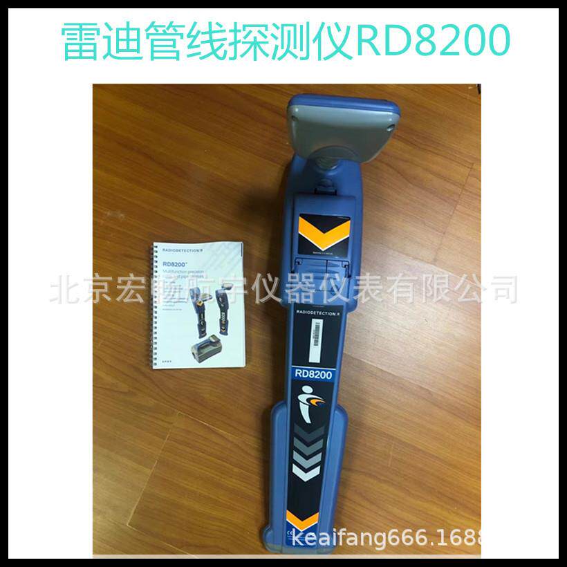 新款雷迪RD8200地下管线探测仪8100电缆光缆定位金属管道走向检测