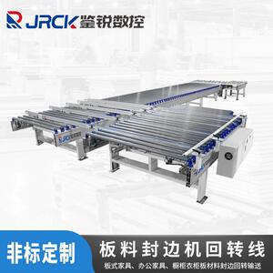 封边机回转输送机板式家具传送带六面转线左右连线生产智能自动化