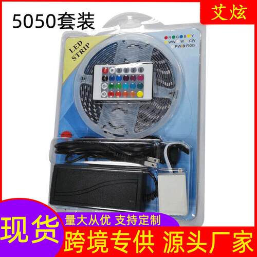 LED5050灯带RGB滴胶防水300灯条24键吸塑套装汽车彩灯