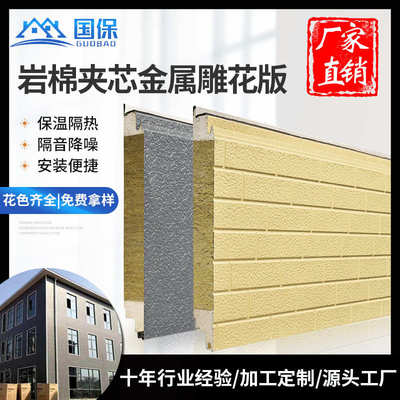 不锈钢岩棉板机制夹芯净化板防火隔热保温板无尘车间洁净板隔墙