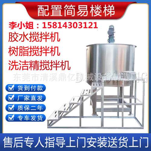 现货陕西液体搅拌机304不锈钢加热50KG-20T容量均有库存