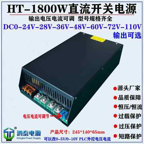 1800W足功率24V75A28V64A36V48V110V16A72V25A直流开关电源