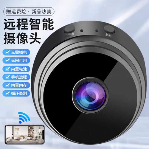 a9无线监控摄像头家用360度全景磁吸底座手机远程观看高清1080p