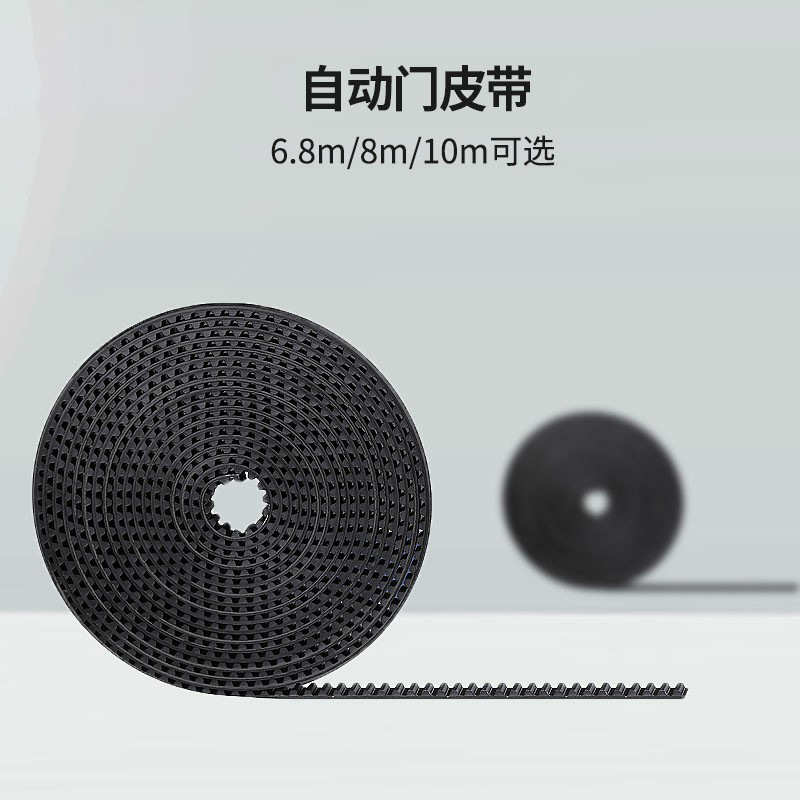自动门皮带 s8m同步带电动玻璃平移感应门传送皮带轮配件包邮
