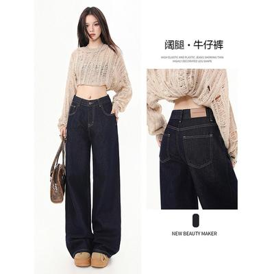 深蓝牛仔裤女丹宁2025夏季新款宽松直筒阔腿裤子原色高腰天丝薄款