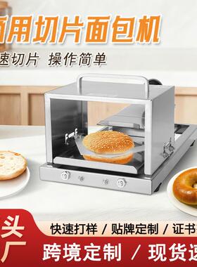 跨境面包切片器手动厨房工具面包切片机商用不锈钢贝果汉堡切割机