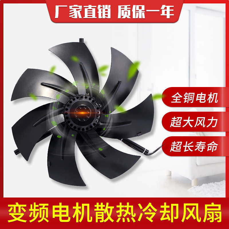 变频电机散热风机G132马达冷却风扇380V工业轴流通风机G80Ag100a