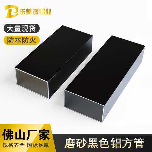 黑色铝方管型材 室外粉末喷涂铝扁管 适用吊顶隔断葡萄架凉亭