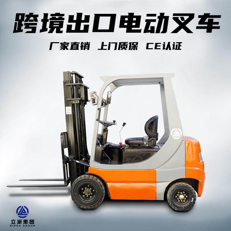 RIPPA一吨电动叉车新能源电动叉车四轮小型升降搬运装卸叉车