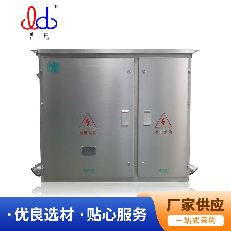 低压电力配电多功能配电柜鲁户外箱配电综合控制柜控箱不锈钢