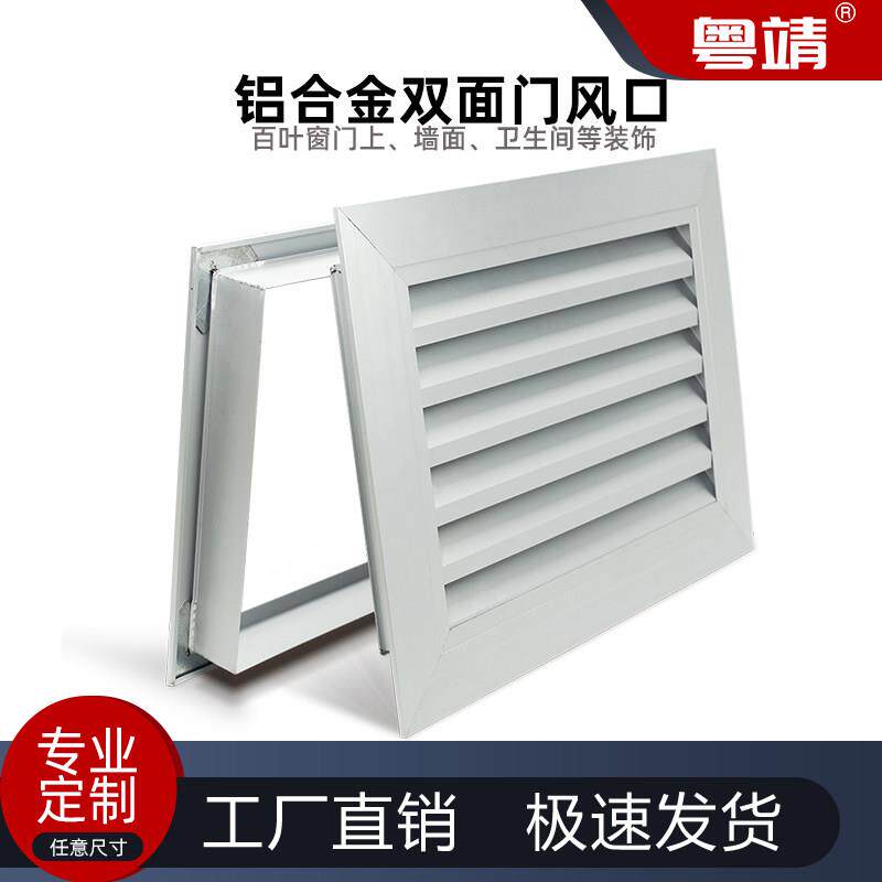 铝合金百叶窗风口双面门上化妆室通风口透气排气外墙装饰盖透气窗