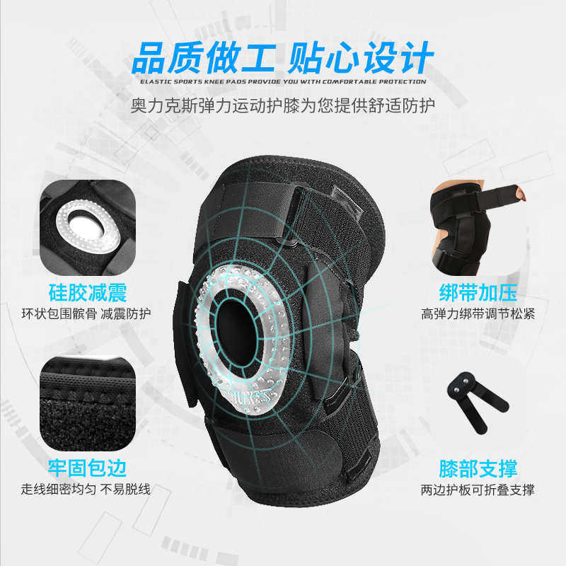 运动钢板护膝可折叠钢板强化支撑护髌骨减震硅胶防滑绑带加压防护,运动/瑜伽/健身/球迷用品,运动护膝/髌骨带,淘宝优惠券,粉丝福利购,淘宝优惠卷