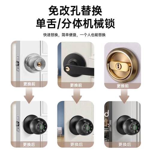 用球形智能锁半导纹体指识别智能密码锁智能锁钥械匙锁Q7球锁家球