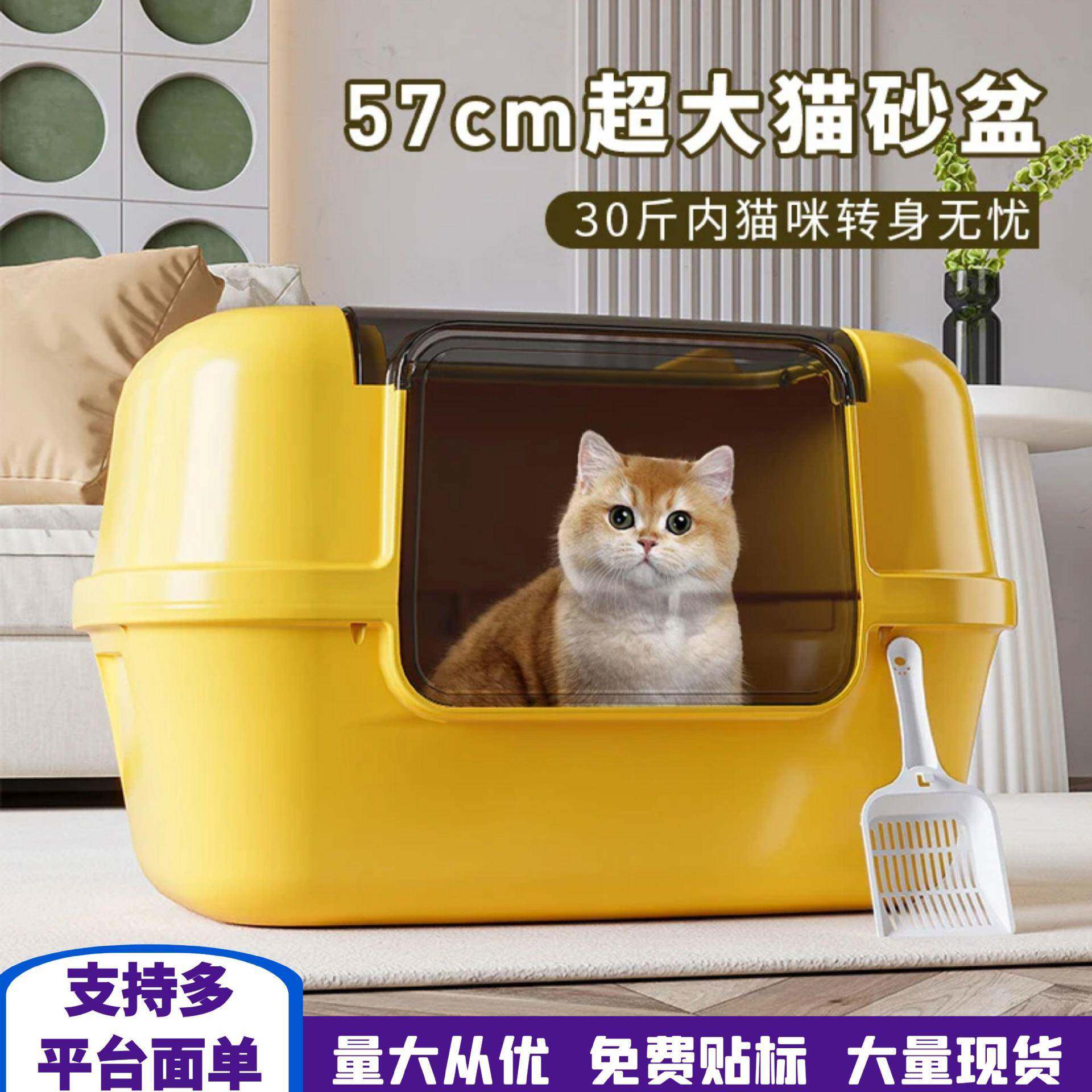 超大号透明猫砂盆全封闭半封闭式猫厕所防外溅防带出宠物用品屎盆