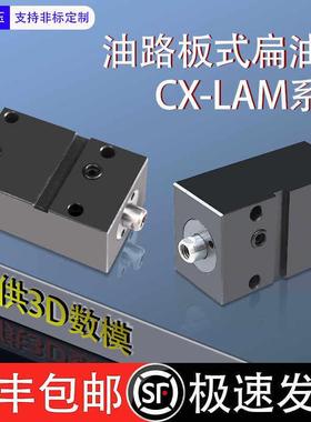 扁形卧式板式油路板式薄型油缸HTB/ISD/LAM32 40 50 63X20*25*10