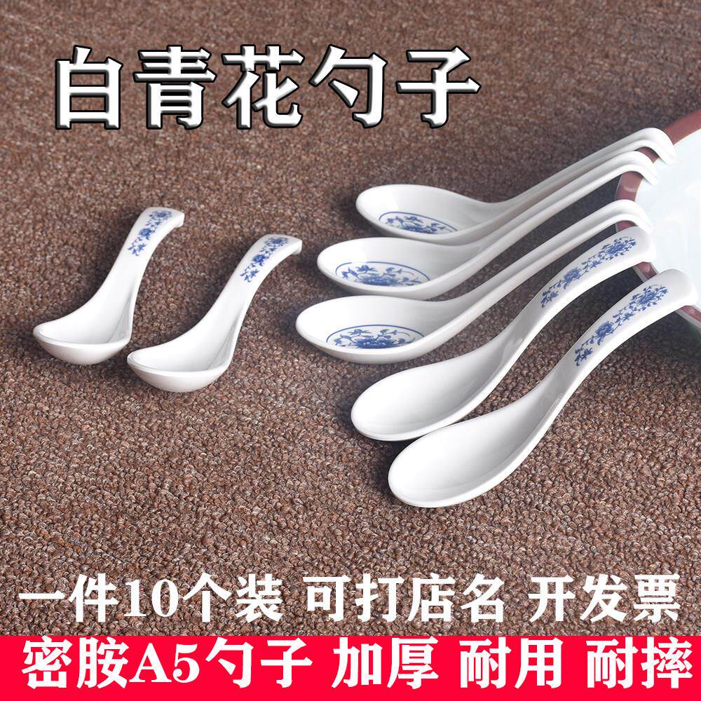 密胺餐具 味千拉面勺子 塑料调羹汤勺米饭勺饭店餐厅食堂商用包邮