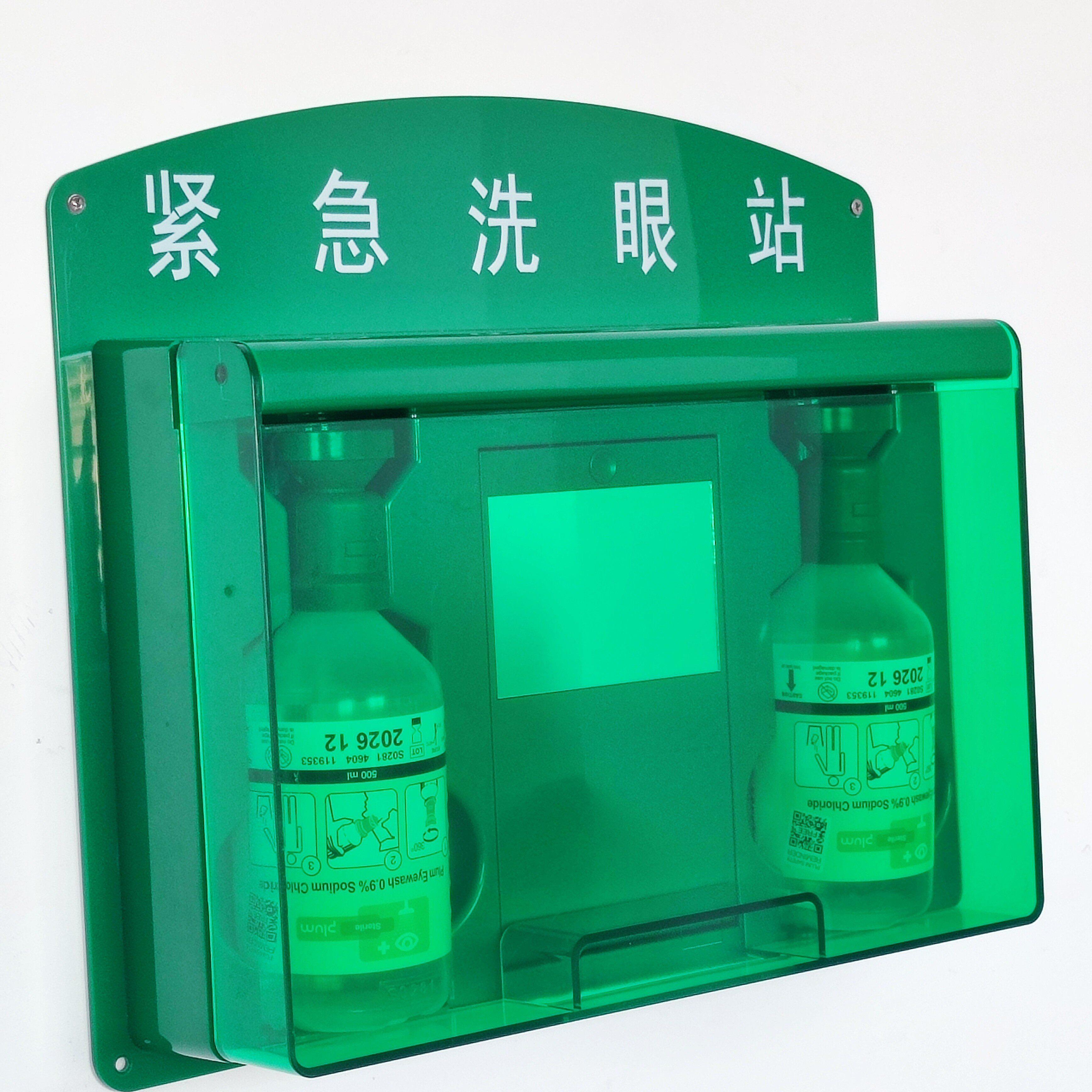 6670验厂紧急冲肤洗眼器实验室洗眼瓶壁挂可携式洗眼器紧急洗眼站