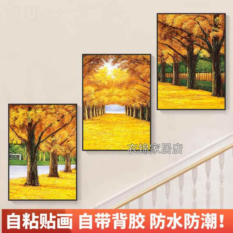 自粘墙纸贴画客厅楼梯装饰画现代简约饭厅墙画北欧壁画小清新贴纸图片