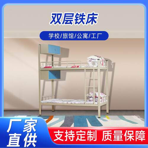 带储物柜铁床学生宿舍双层员工上下铺铁架床上床下桌学校宿舍