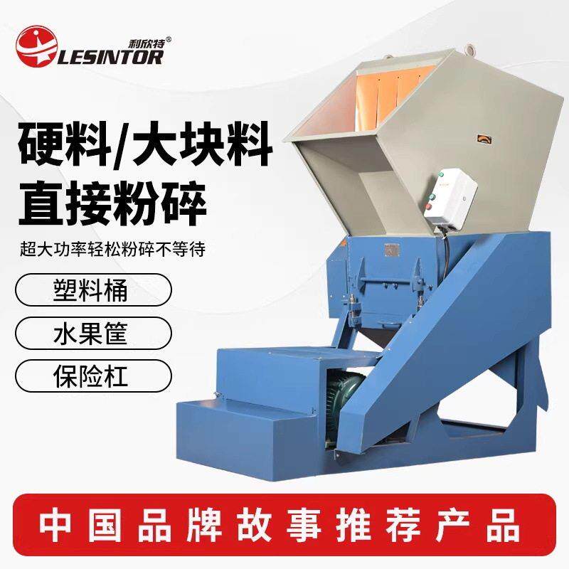 大型工业塑料大嘴破碎机强力桶料塑料筐粉碎机木材饲料撕碎机
