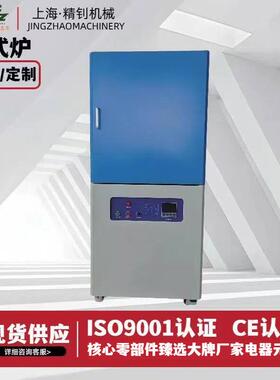 1700°C高温箱式炉工业级精准控温 金属回火陶瓷烧制节能电阻炉