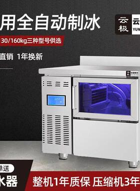 制冰机商用吧台All奶茶店大型全自动月牙制冰商用方冰水冷风冷