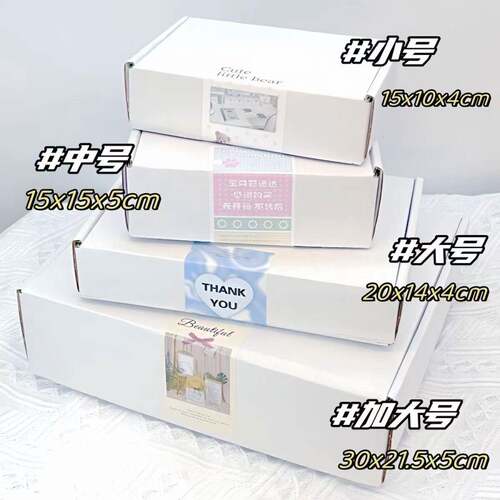 ins加硬双面白飞机盒特硬纸箱长方形盒子高档出卡打包快递礼物盒