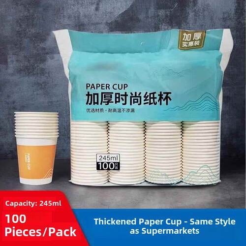 100祇装家用一次性纸杯商用加厚航空杯饮水杯茶杯杯子245ml品尝