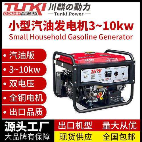 汽油发电机组生产工厂家用小型工业级应急3/5/8kw10千瓦220发动机