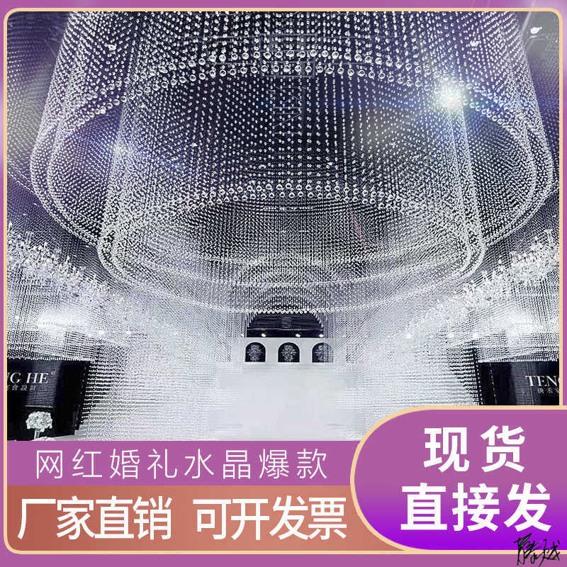 水晶珠帘线帘商场三角帘珠婚庆门帘连线珠仿水晶布置吊顶隔断帘