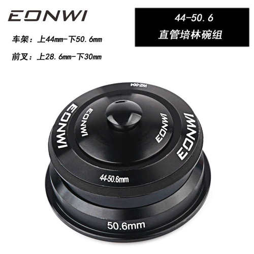 EONWI山地公路自行车34 44 50.6 56mm培林轴承碗组椎管内置车头碗