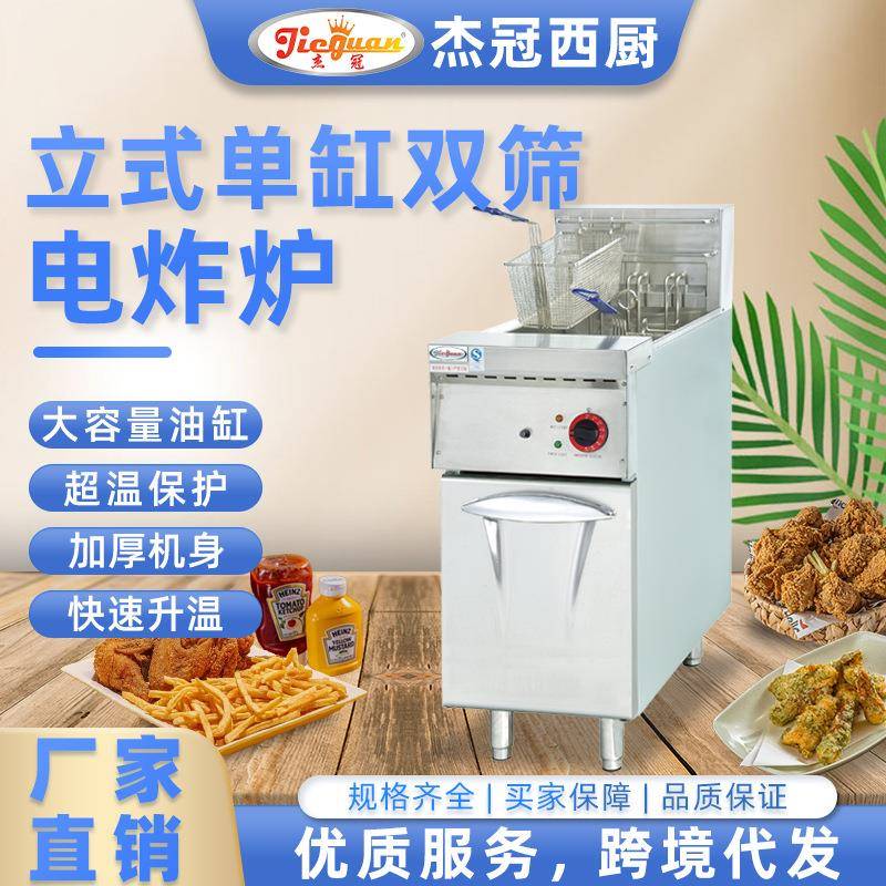 跨境立式单缸双筛电炸炉商用油炸食品炸薯条外贸插头面板电炸锅