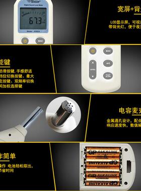 正品原装希玛R824高度分贝仪A 声级计字噪音测试计 精噪音量检测