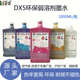 爆款 Galaxy系列压电写真机墨水DX5ECO弱溶剂油墨 银河弱溶剂墨水