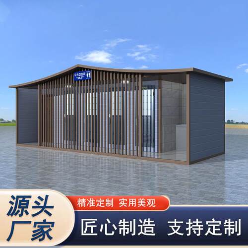 移动厕所多开门户外公园景区公共卫生间 移动公厕