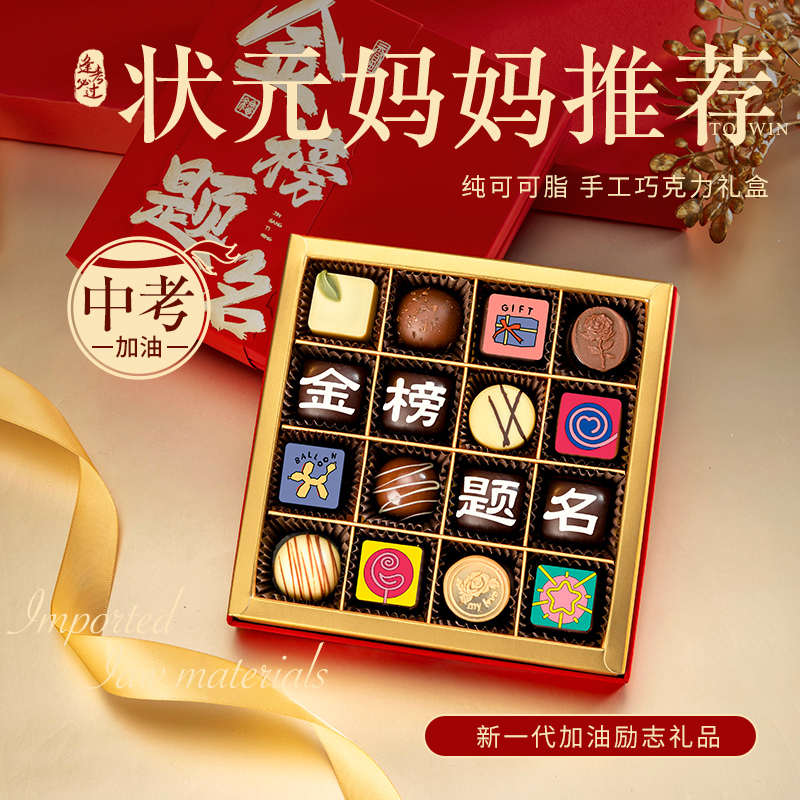 中考加油励志礼品送男女生定制十八岁成人礼礼物高考金榜题名礼盒