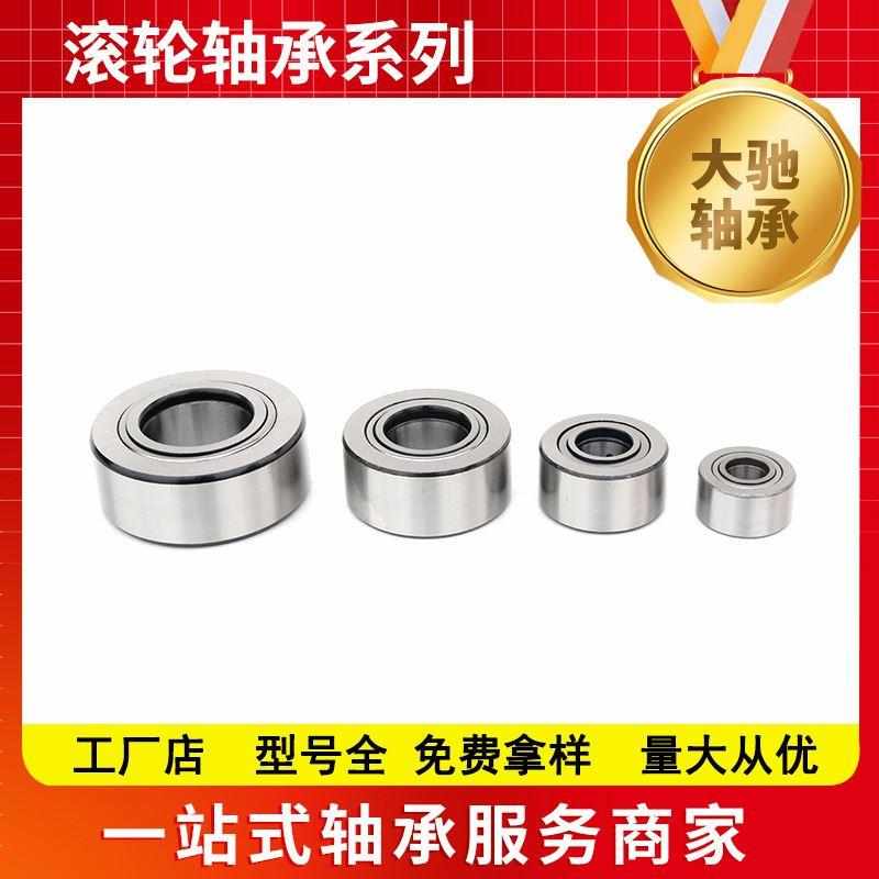 现货叉车链轮满滚子轴承 NUTR35 NUTR3580 叉车门架支撑滚轮轴承